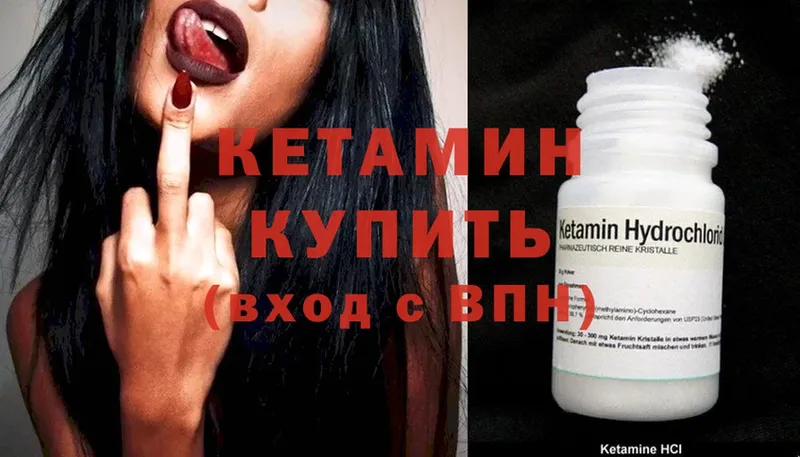 Кетамин ketamine  Олонец 